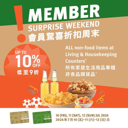Member Surprise Weekend - July 2026