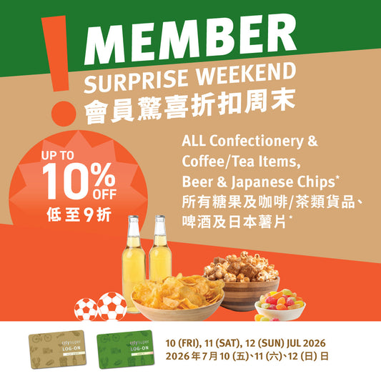 Member Surprise Weekend - July 2026