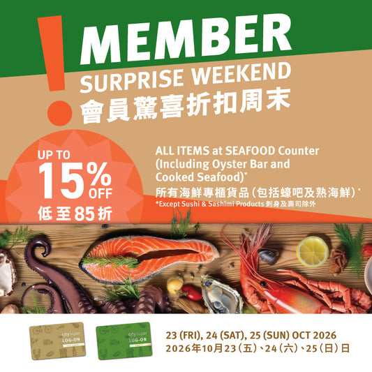 Member Surprise Weekend - October 2026